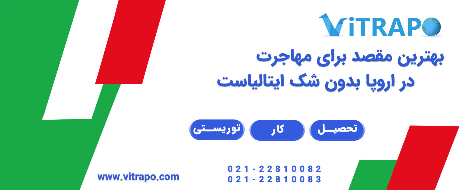 اقامت دائم ایتالیا