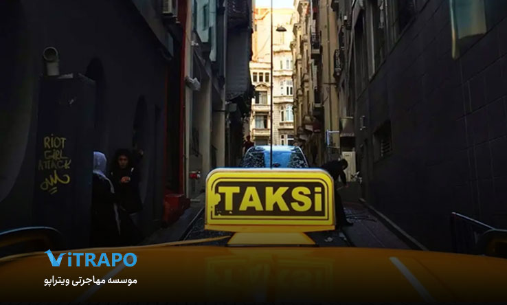 معرفی 4 تاکسی اینترنتی معروف ترکیه
